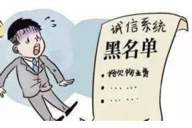 东海专业要账公司